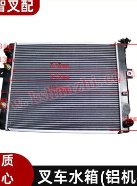 丰田7FD40-50 叉车水箱散热器铝机械 手动挡 16410-30511-71