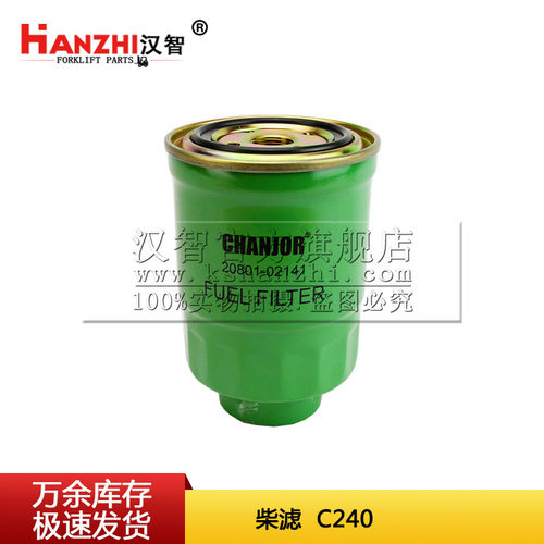 叉车柴油滤清器适配五十铃C240