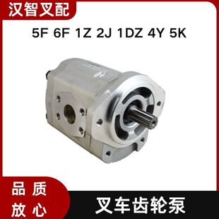 齿轮液压泵 丰田5F 23640 67110 32071 1DZ