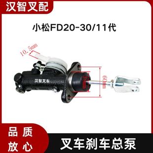 11代 叉车刹车制动总泵 3EB 22700 小松 FD20