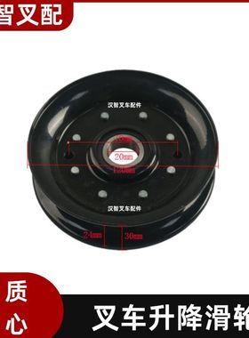 三菱FD30NT FD35NT F14E F18C 叉车升降滑轮油管导轮 94111-18800