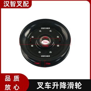 三菱FD30NT FD35NT F14E F18C 叉车升降滑轮油管导轮 94111-18800