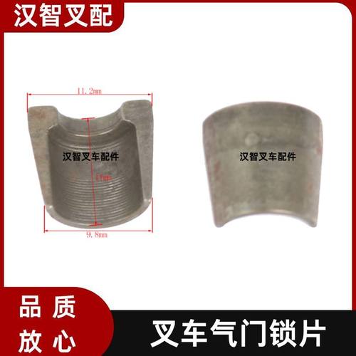 洋马4D92E 4D94E 4D98E 叉车气门锁片 27310-080001