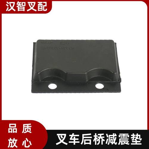 丰田 5F 6F 叉车配件 后桥减震垫 43191-23600-71