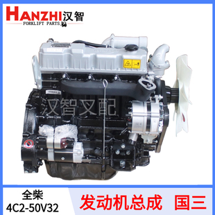 叉車柴油機適用裝 發(fā)動機總成 50V32國三 載機合力叉車配件全柴4C2