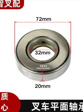 叉车压力轴承平面轴承羊角压力轴承51028/8208/198908合力叉车