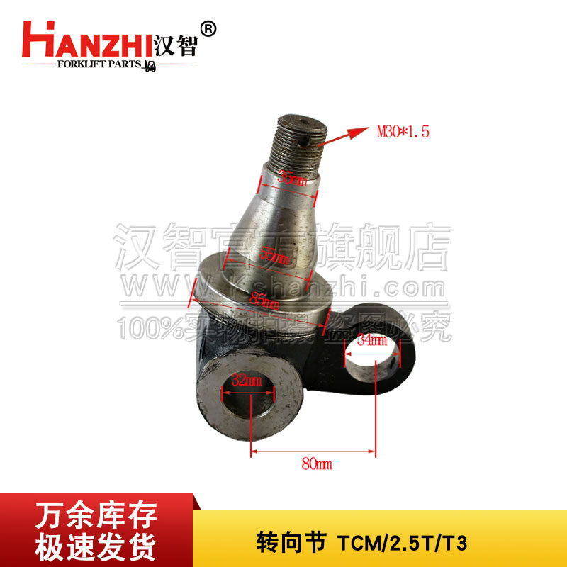 适配TCM叉车后桥配件左右转向节