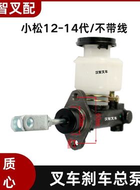 小松 FD20-30/12-14代 叉车刹车制动总泵 3EB-36-31280