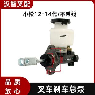 14代 叉车刹车制动总泵 小松 3EB 31280 FD20