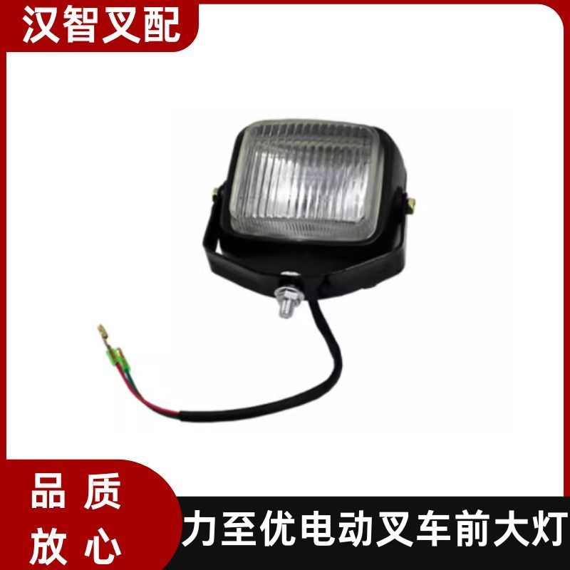 力至优 电动叉车配件 前大灯总成 可调节 56510-11900-71