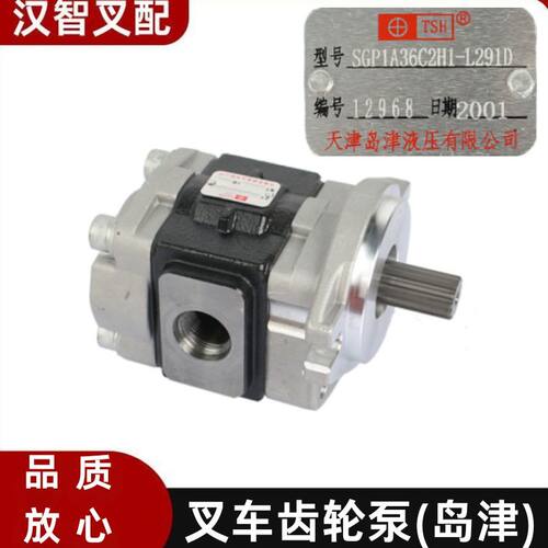 三菱FD30NT F14E F18C S4S叉车齿轮泵岛津原厂液压泵 91E71-10200