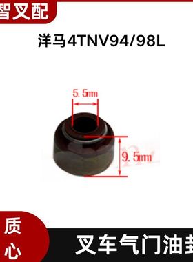 小松洋马4TNV94L 4TNV98L 叉车气门油封 124160-11340