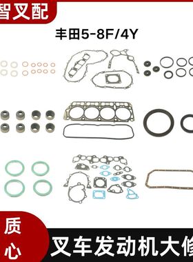 丰田5-8F/4Y 叉车发动机配件大修包 04111-20420-71
