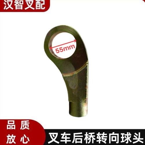 合力江淮TCM5-7吨叉车配件后桥转向连杆 方向拉杆 55902-42081