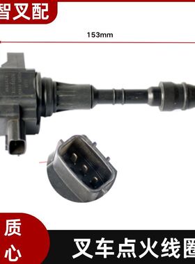 日产尼桑 K25 K21叉车配件 电喷款点火线圈 22448-5K60A/AR215