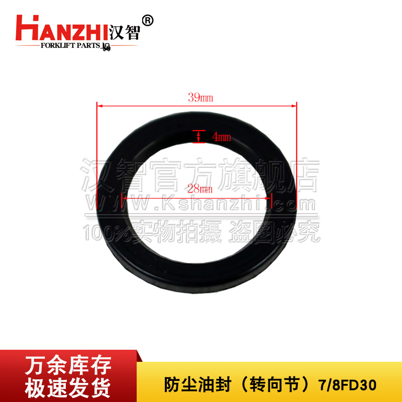 叉车配件后桥软胶防尘油封转向节