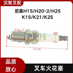尼桑H15 H20 H25 K15 K21 K25 叉车配件火花塞 电热塞22401-50Y05