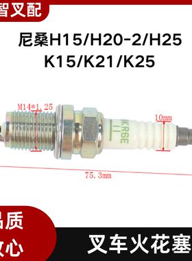 尼桑H15 H20 H25 K15 K21 K25 叉车配件火花塞 电热塞22401-50Y05