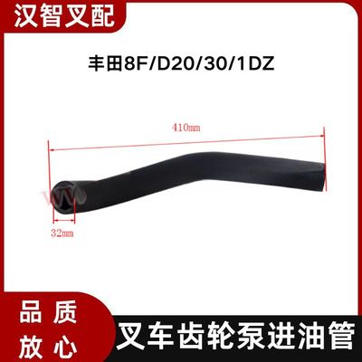 丰田8F/D20/30/1DZ 叉车齿轮油泵进油管 68115-26620-71