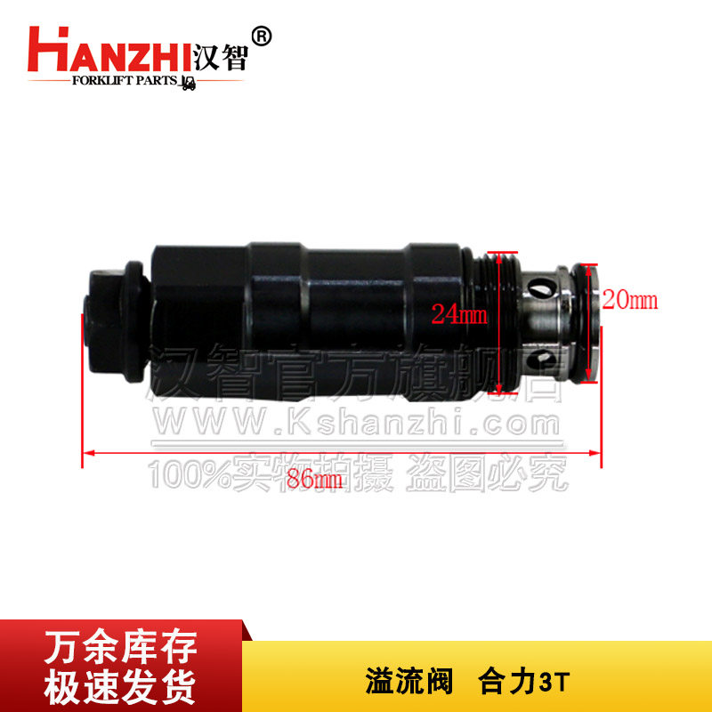 汉智 叉车配件 溢流阀CDB2-F15 DSF 合力3T 质量优|msdalam kategori kereta/artikel/Fitting/Refit, bahagian-bahagian auto, Lain bahagian dalaman kereta - dari Buy2taobao.com untuk memberikan perkhidmatan ejen Taobao profesional membeli