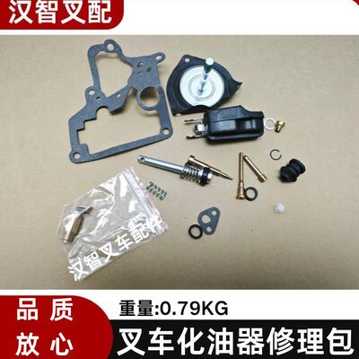 日产尼桑叉车H20 K25 K21 K15 化油器修理包16455-K9200/60K00