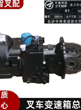 叉车变速箱总成 YQXD30H 适用合力@/490/液力/电液