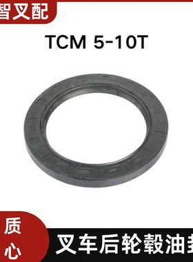 叉车后轮毂油封95*130*12 mm骨架密封圈适用TCM 5-10吨