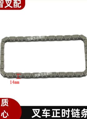丰田7F 8F 4Y 叉车发动机正时链条 13506-78151-71
