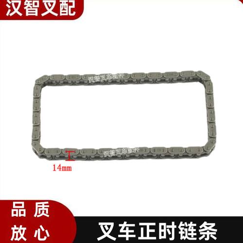 丰田7F 8F 4Y 叉车发动机正时链条 13506-78151-71