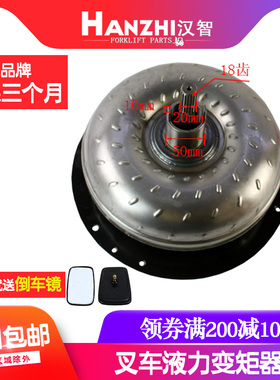 叉车变矩器YJH265.0合力杭叉车1吨3T配件 变速箱涡轮 液力变矩器