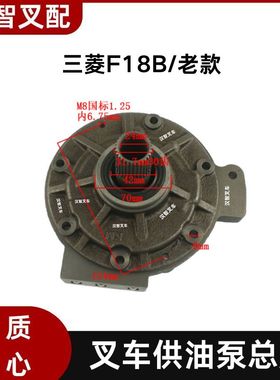 三菱F18B老款 叉车行走泵 供油泵总成 91524-00030