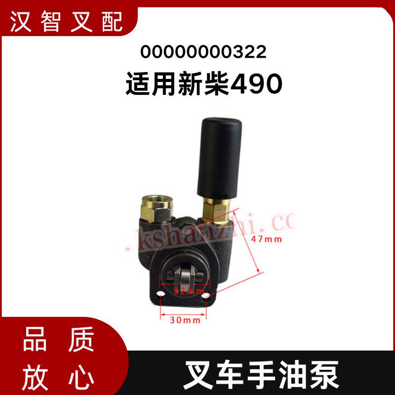 叉车输油泵SI/HZ2204 适用 全柴新柴C490B 495BPG杭叉合力3 3.5T
