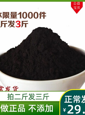 黑可可粉巧克力粉天然蛋糕甜点烘焙原料面包代餐coco粉500g促销