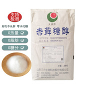 代糖赤藓糖醇0卡糖零卡食品级天然烘焙原料甜点心蛋糕1000g促销
