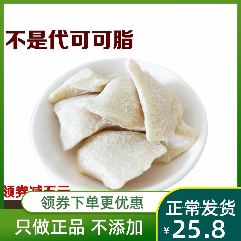 可可脂白块巧克力块蛋糕淋面