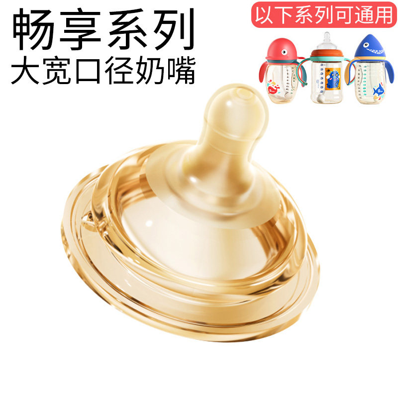 伊斯卡尔 大宽口径原装奶嘴仿真母乳自然口感新生儿宝宝防胀气