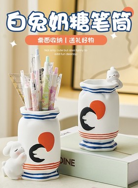 卡通白兔笔筒树脂桌面收纳摆件