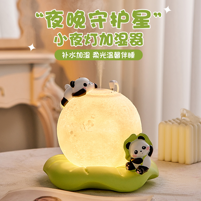 漫漫长夜点亮梦乡熊猫守护小夜灯