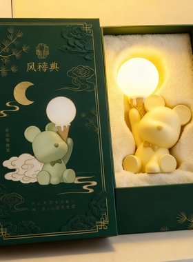 卡通小熊树脂小夜灯生日礼盒