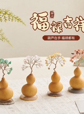 天然葫芦水晶树装饰摆件