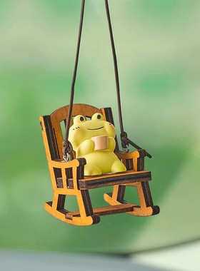 可爱青蛙树脂摇椅挂件摆件礼物