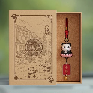 国潮熊猫挂件创意礼物春节礼品套装礼盒装好运挂饰