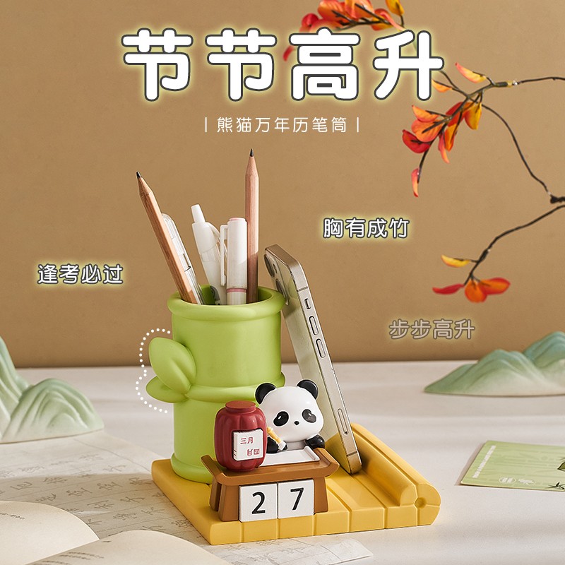 创意熊猫造型多功能笔筒