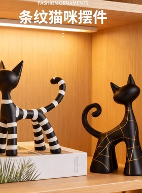 简约现代风条纹猫咪摆件玄关客厅