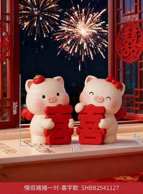喜庆树脂猪猪一对摆件结婚礼盒