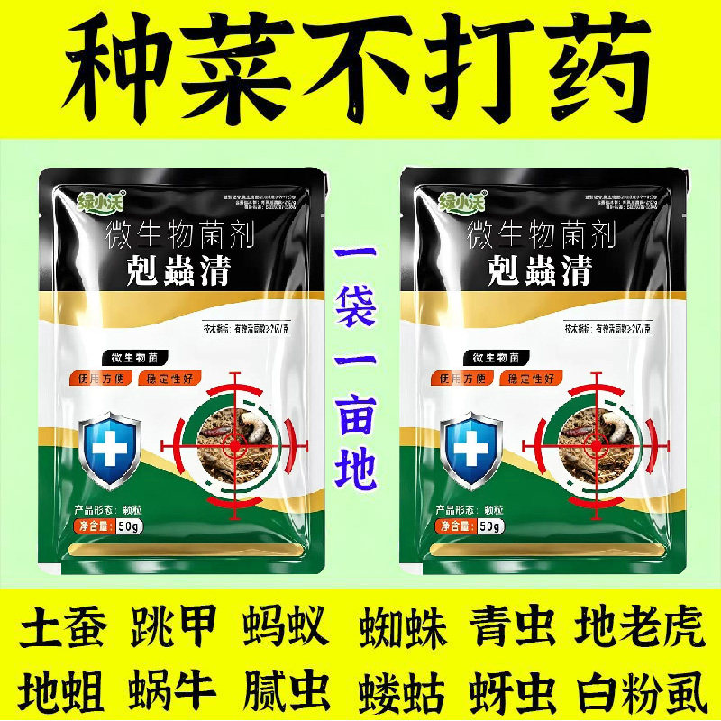 地上地下蛴螬蝼蛄颗粒剂