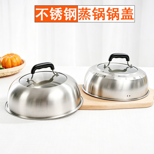 家用铁锅饼铛锅盖通用钢筋