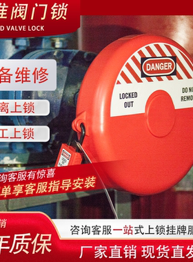 工业阀门锁具 标准pvc球阀截止闸阀锁罩手轮阀门锁液压化气瓶上锁