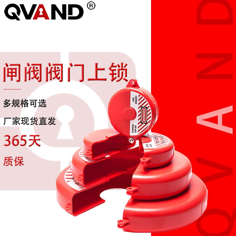 工业安全警示能量隔离阀门锁盒