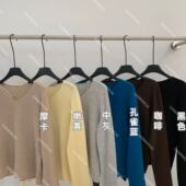 SANMI S1677 V领正肩针织衫 叁米 羊毛羊绒